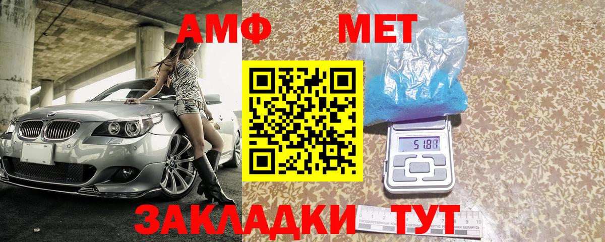 Amphetamine Розовый  Амфетамин  Гатчина  Вход с VPN 