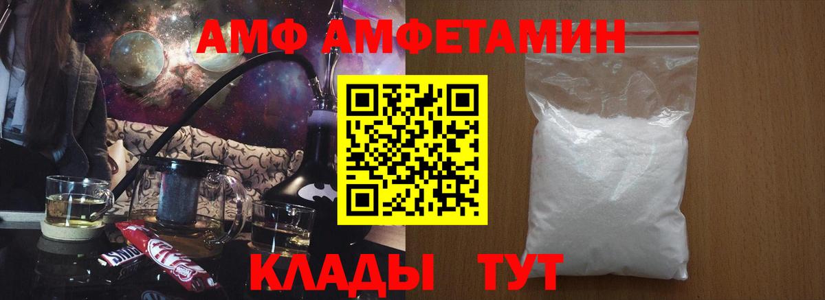 АМФ 98% Гатчина