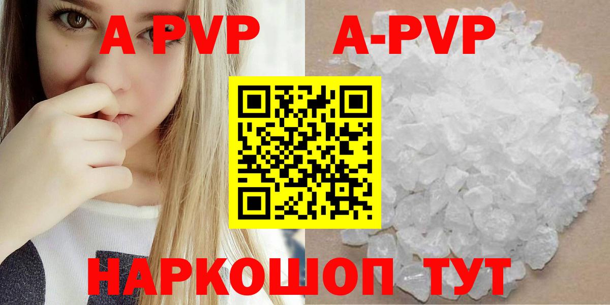 Альфа ПВП  Alfa_PVP Соль  А ПВП крисы CK  Alfa_PVP Crystall  Вход с VPN  Гатчина 