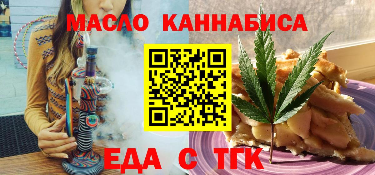 Гатчина  Печенье с ТГК марихуана  Вход с VPN 