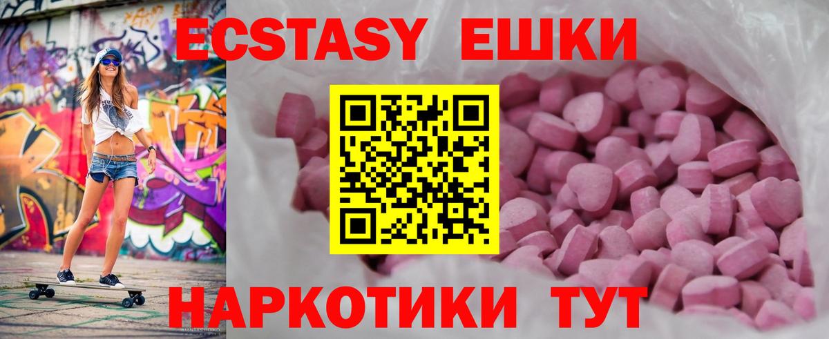 Экстази  Ecstasy Punisher  Вход с VPN  даркнет сайт  Гатчина 