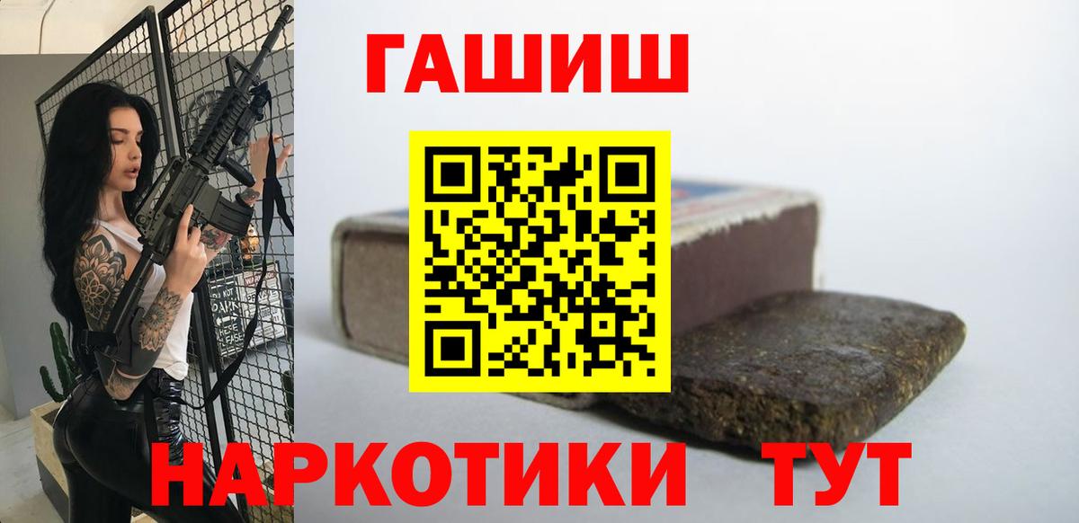 ГАШИШ Premium Гатчина