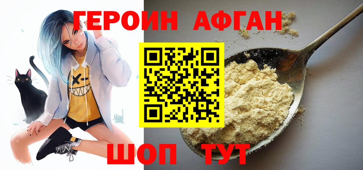 ГЕРОИН герыч  Героин  Гатчина  Вход с VPN 
