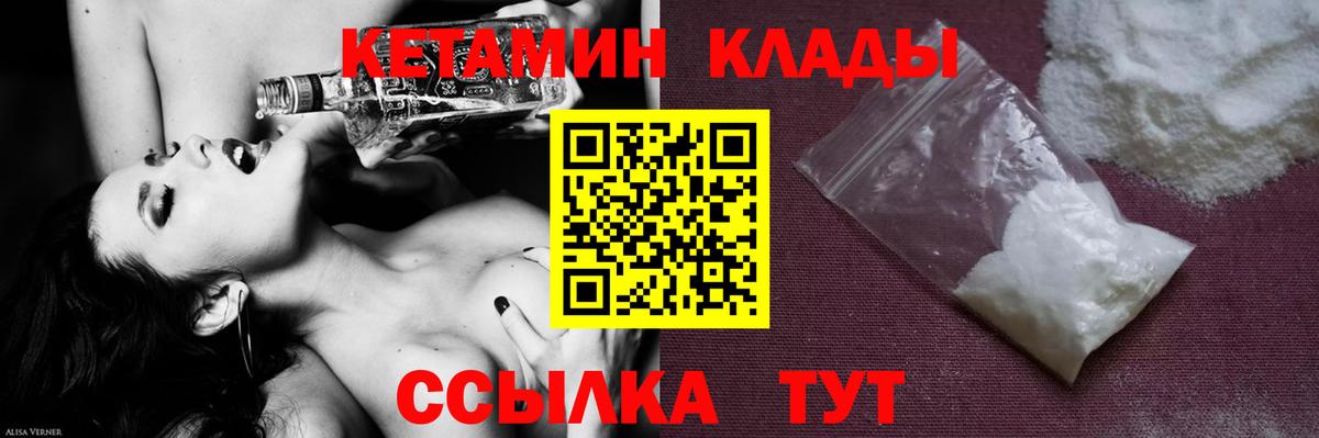 КЕТАМИН VHQ Гатчина