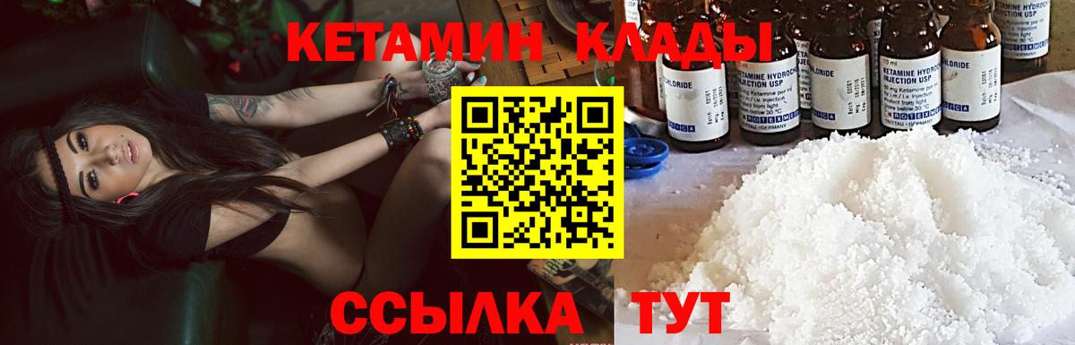 shop клад  Кетамин VHQ  Гатчина  Вход с VPN  Кетамин VHQ 