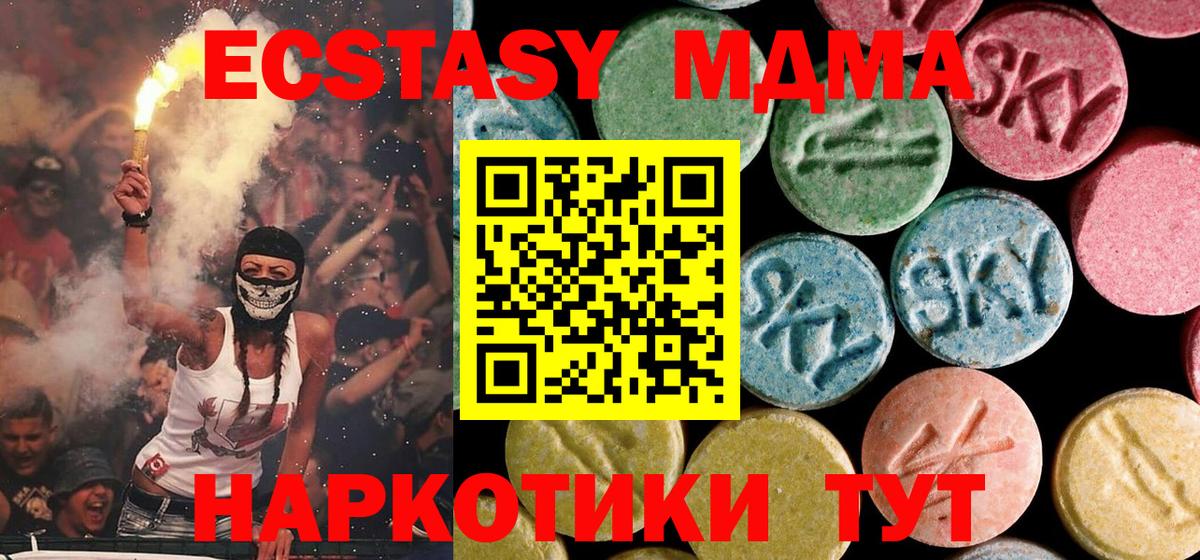 Гатчина  MDMA crystal  МДМА VHQ  Вход с VPN 
