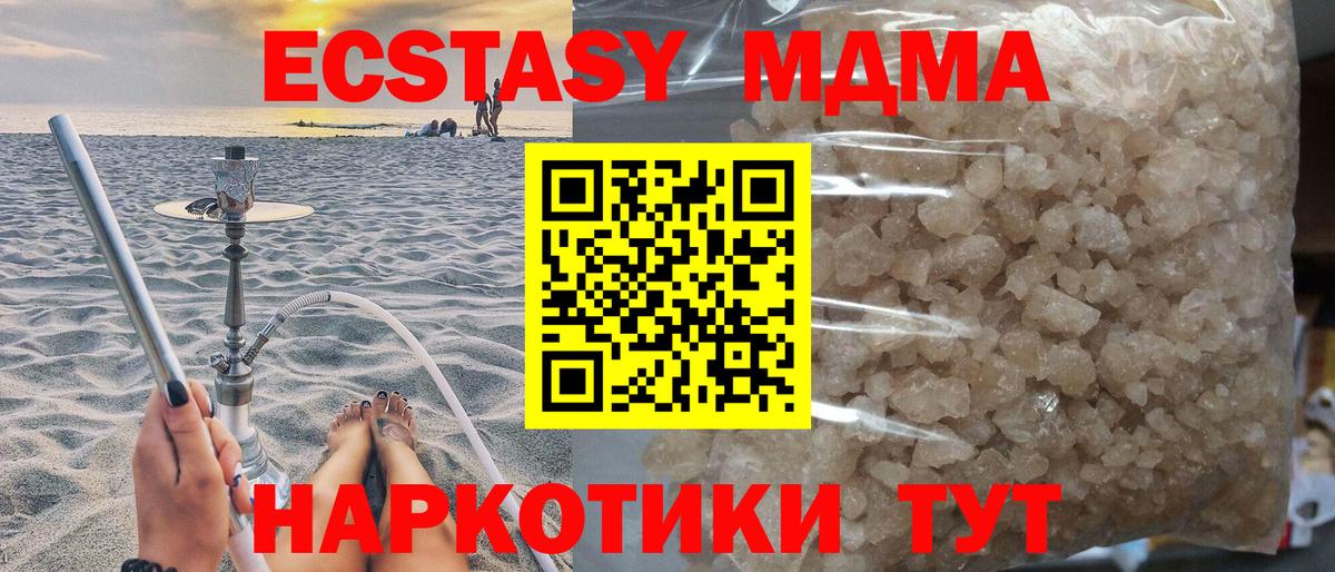 MDMA VHQ Гатчина
