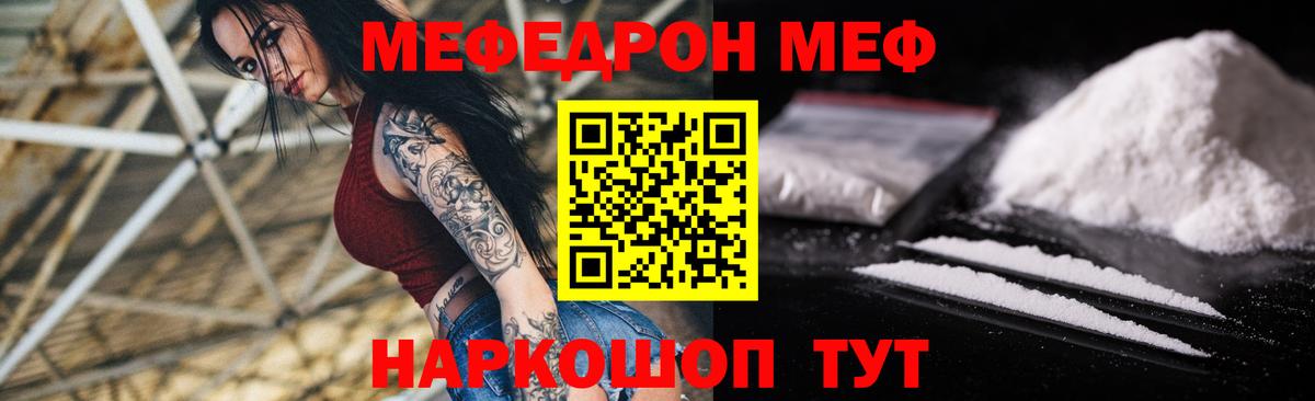 МЕФ мука Гатчина