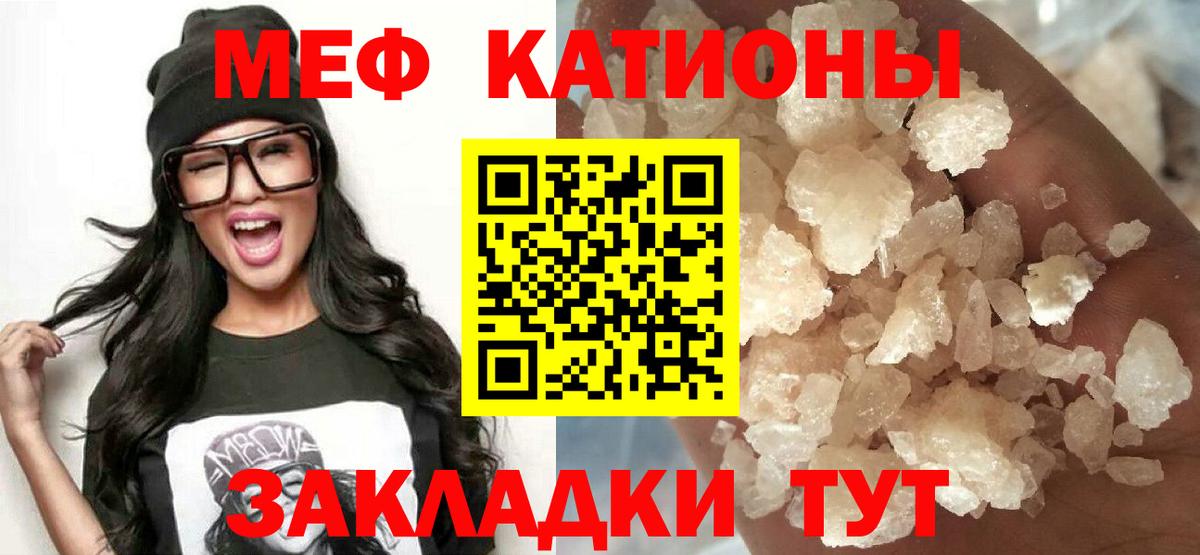 МЕФ 4 MMC  Меф  МЯУ-МЯУ мука  Гатчина  Вход с VPN 