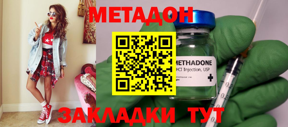 Гатчина  Метадон VHQ  Вход с VPN  МЕТАДОН мёд 
