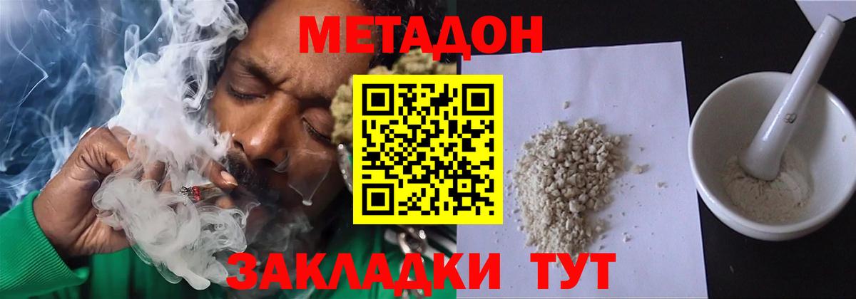 Метадон methadone Гатчина