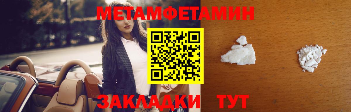 Первитин мет Гатчина